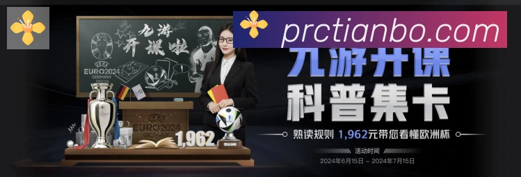 天博综合体育全站App